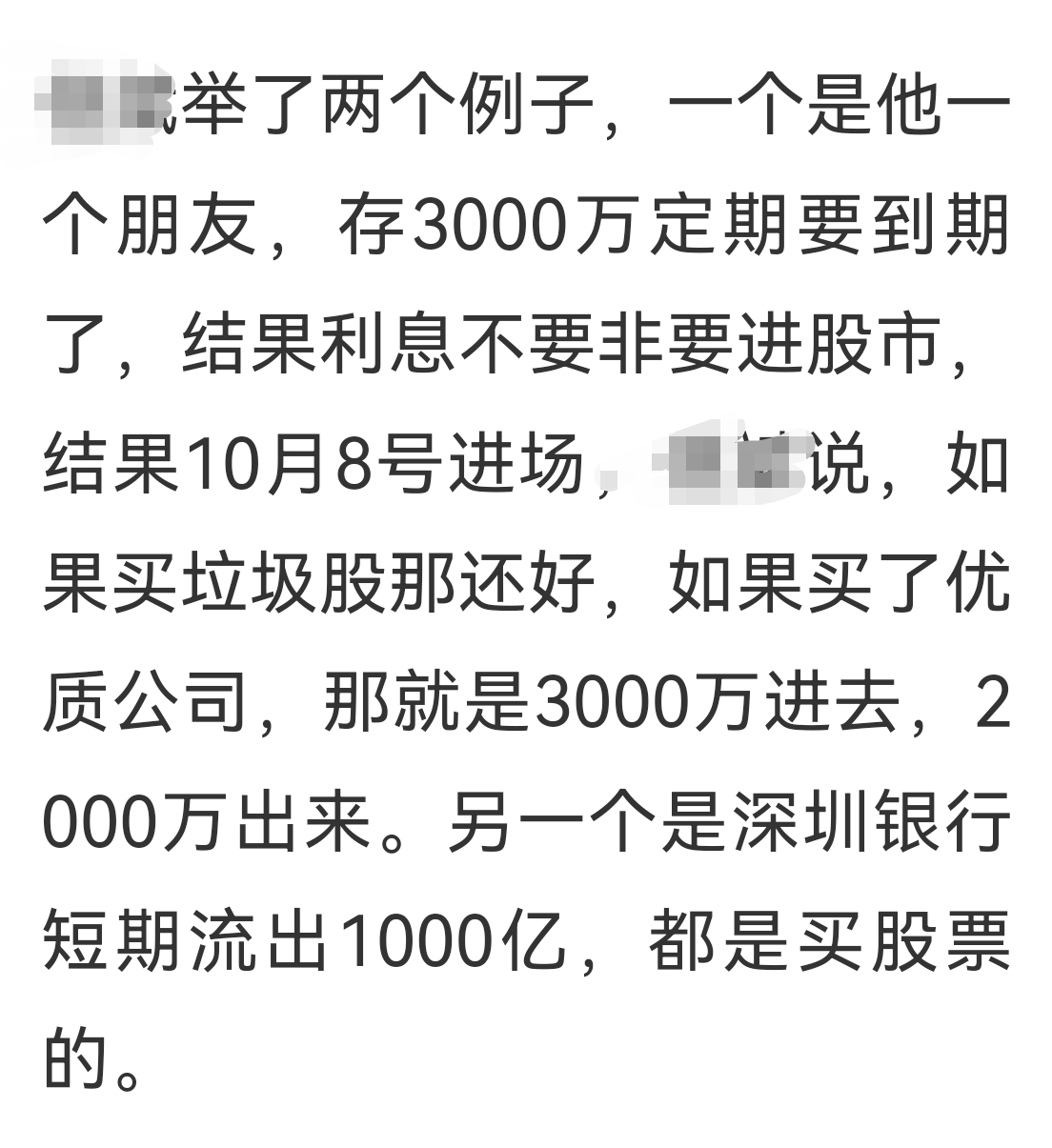 股市真相，谁也别任性，牛市才埋人。此人是善良人，不说谎。