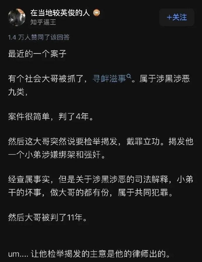 这样的律师，到底是好律师还是差律师，把当事人真往坑里带呀，真是为民除害呀。