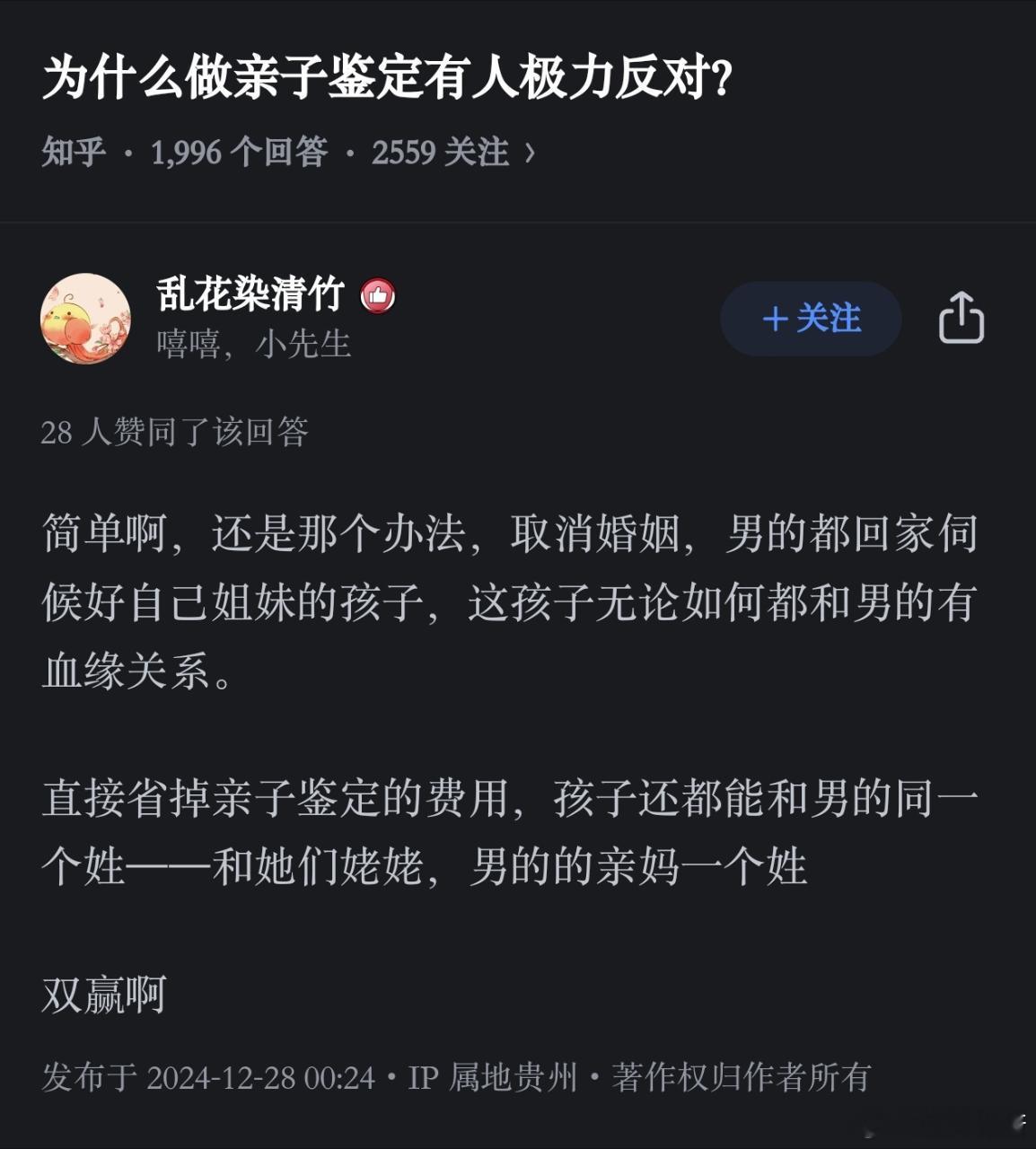 关于婚姻，我觉得有三个问题，我们需要改变，否则不可能有高质量婚姻，否则只能是未来分崩离析，第一，强制婚检被取消，不知道为什么？有的人不敢婚检，大家都懂的，这也是自由和开放的结果，倒是遇到有恶性疾病的，