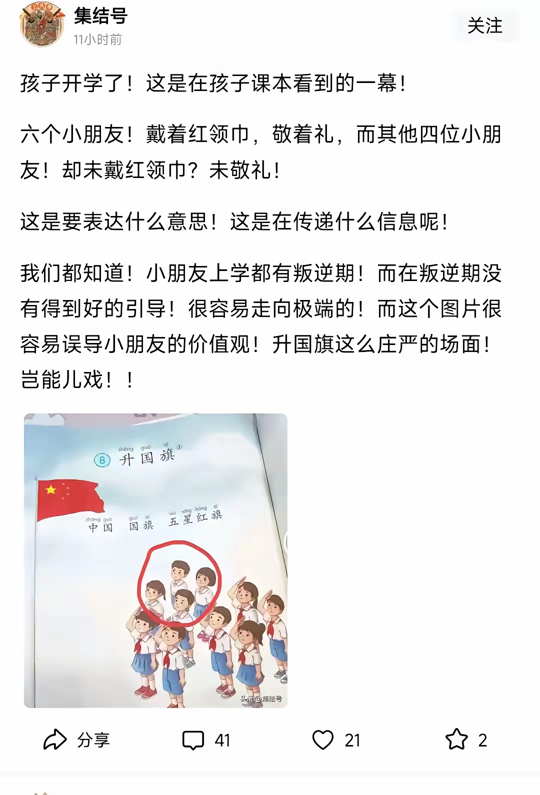 这种带节奏的，肯定没安好心，我们要重点关照他，说不定就是1450呢！