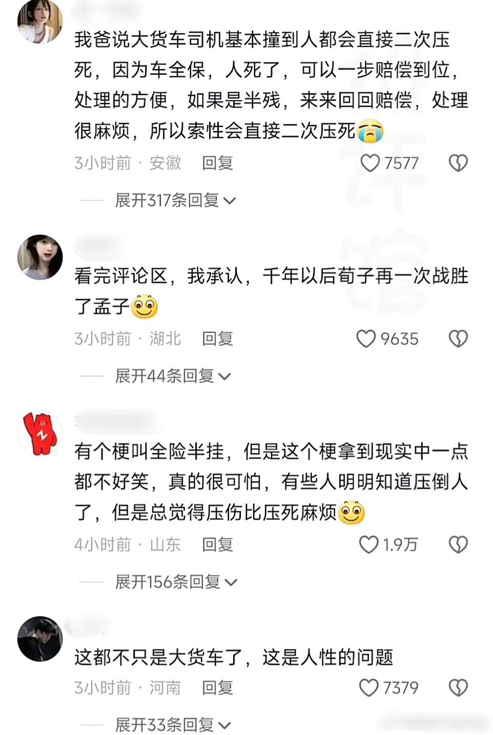 这是在考察交通肇事罪和故意杀人罪的区别呢，一个最高判7年，一个最高判死刑。