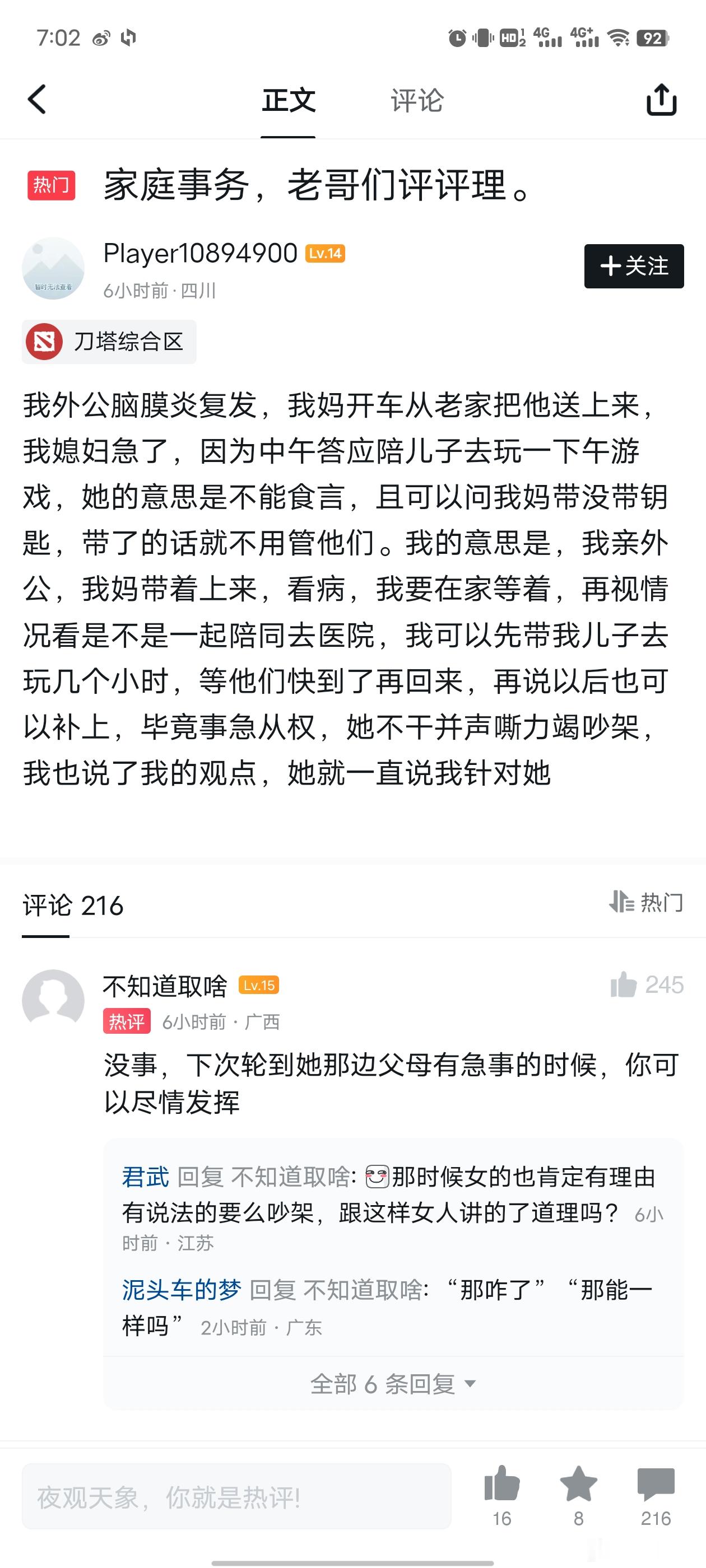 三观不同。不可调和，唯有离婚，而且这样女人绝对是双标的，换成她家的事，肯定全世界控诉你，说白了，就是没人性，缺少家教，不要指望能改正，这是胎带的毛病。