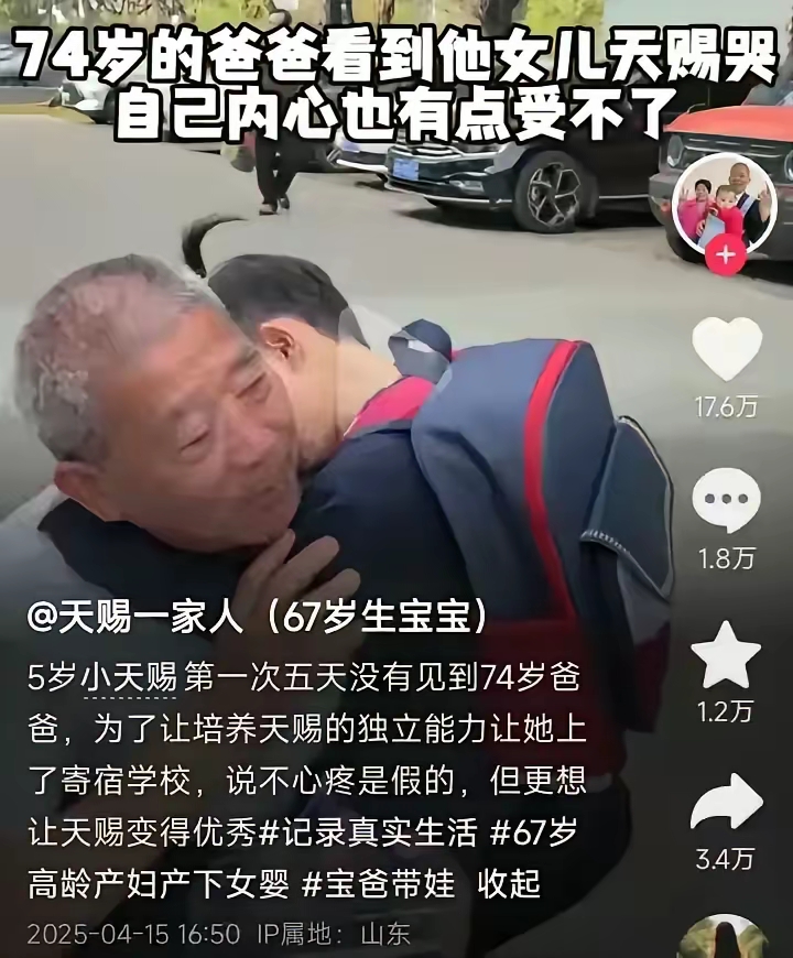 祝福67岁生宝宝的家庭吧