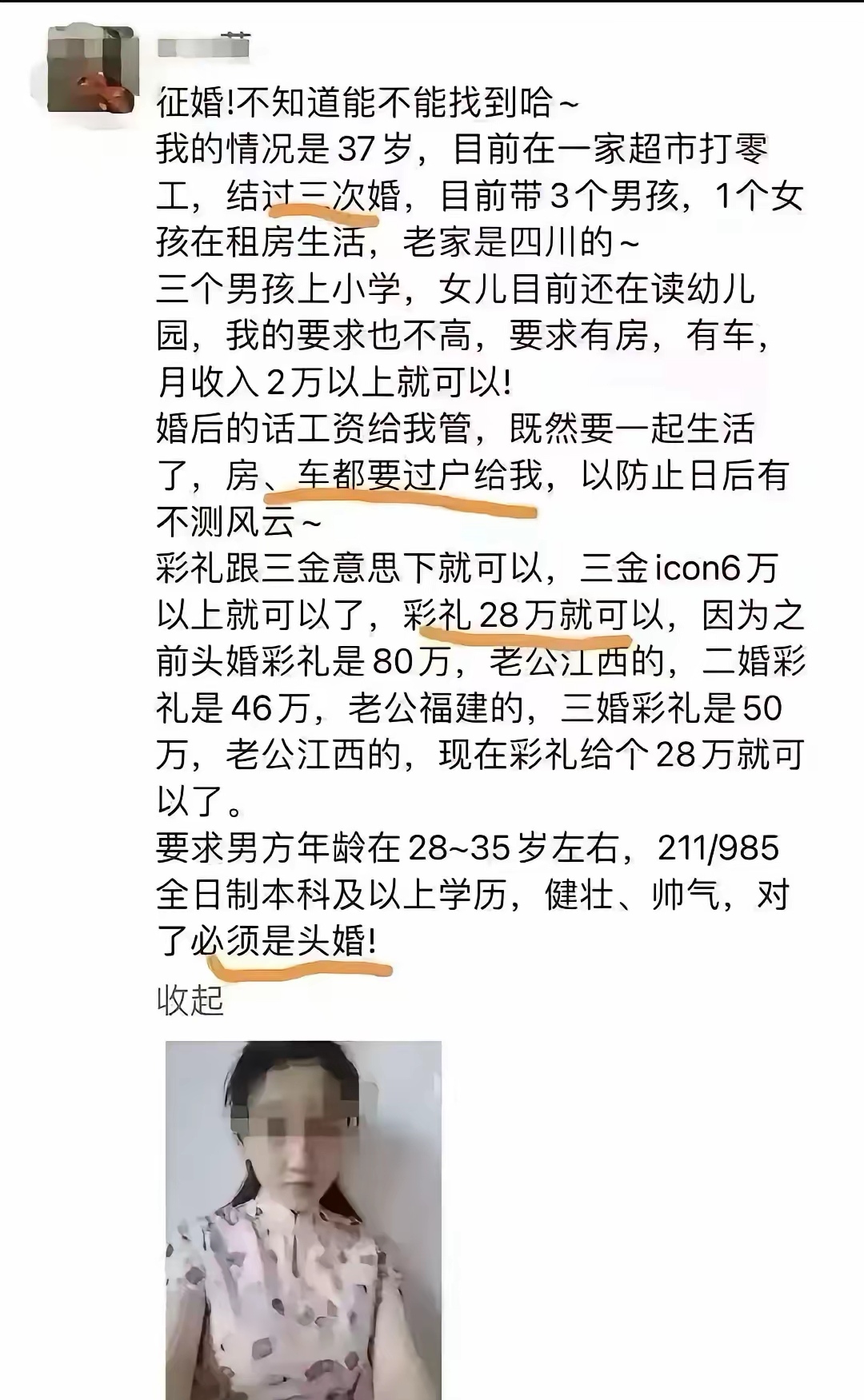 这种段子，制造矛盾，割裂社会，扰乱秩序，应该按照寻衅滋事处理。