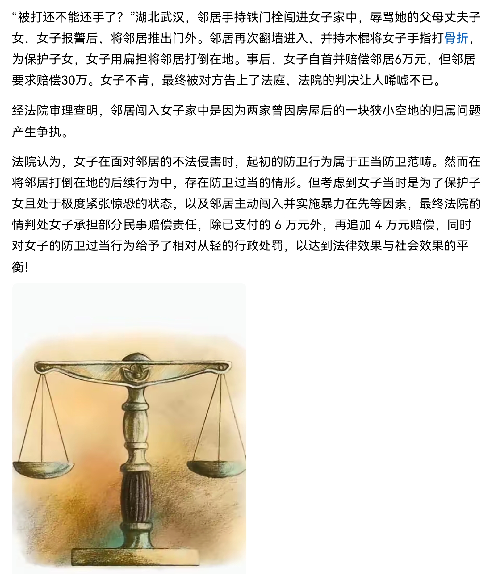 这个绝对是正当防卫，一分都不该赔，面对侵犯住宅以及可能的故意伤害，打死都是正当防卫，家是一个人最后最安全的底线。