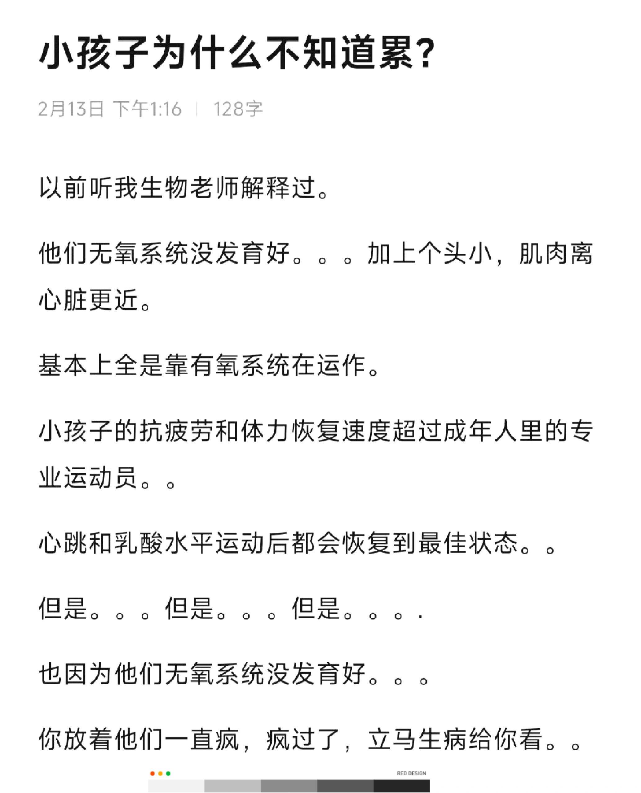 想想还真是这个道理，一直以来多年困扰的问题，解决了，孩子疯后，真爱生病，原来如此。