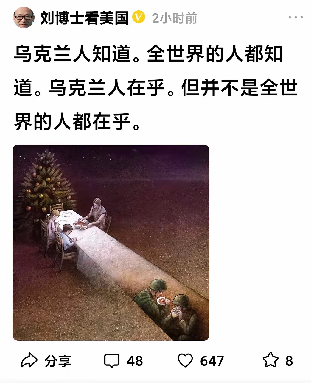 我比较好奇，一个乌克兰粉，到底是什么心态？他们真的关心侵略和被侵略吗？那么为什么美国侵略了那么多国家，以色列侵略了叙利亚，他们没有站出来悲天悯人呢？有的时候，这个世界奇妙之处在于可以看到有些人的双标，