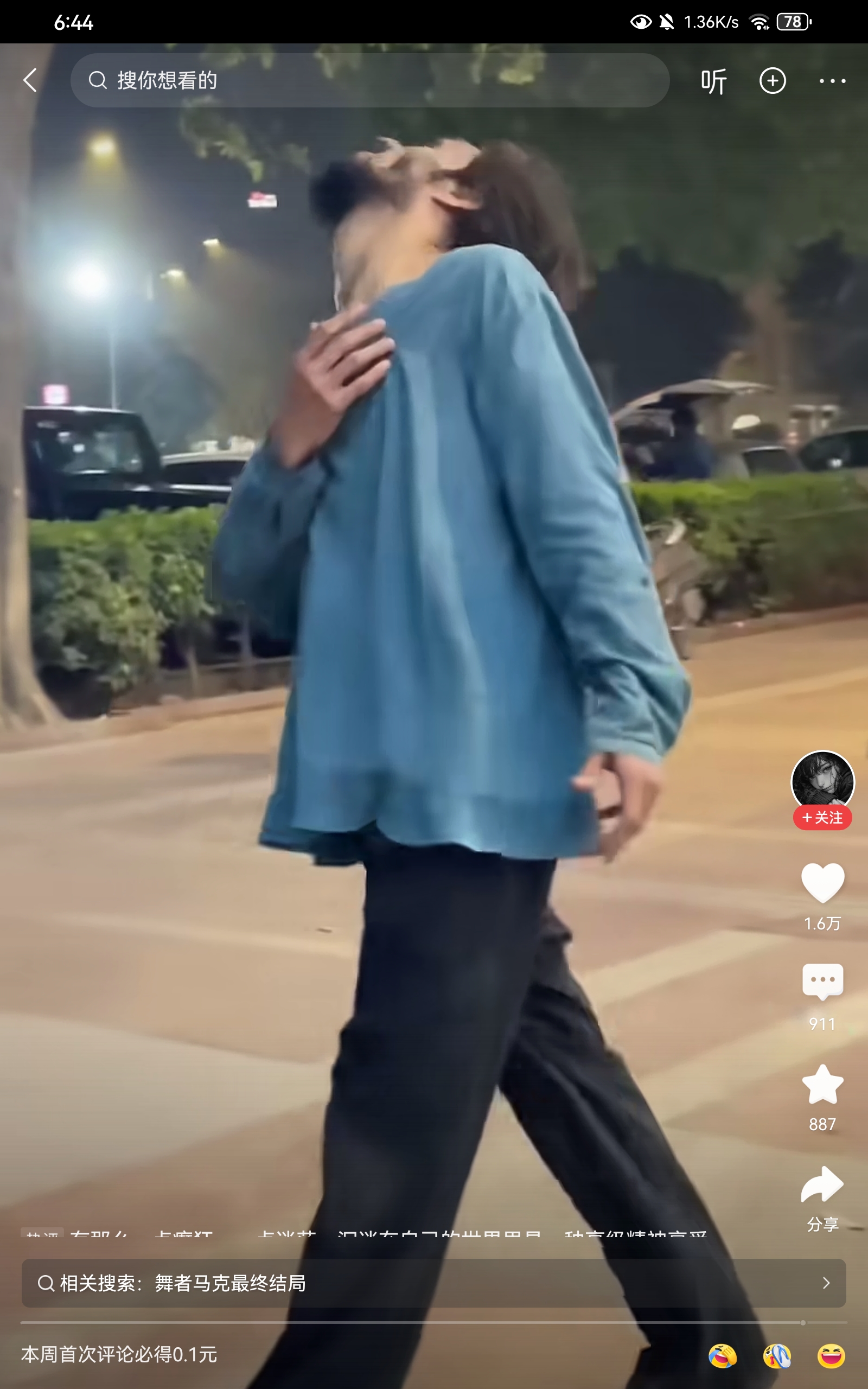 最近这两天，这个灵魂舞者的视频出现比较多，他的舞蹈跳的真好，有网民说，他对爱情忠贞，深受感动，他的妻子车祸去世，他也病故，与妻子同一天离开人间。天堂相聚。