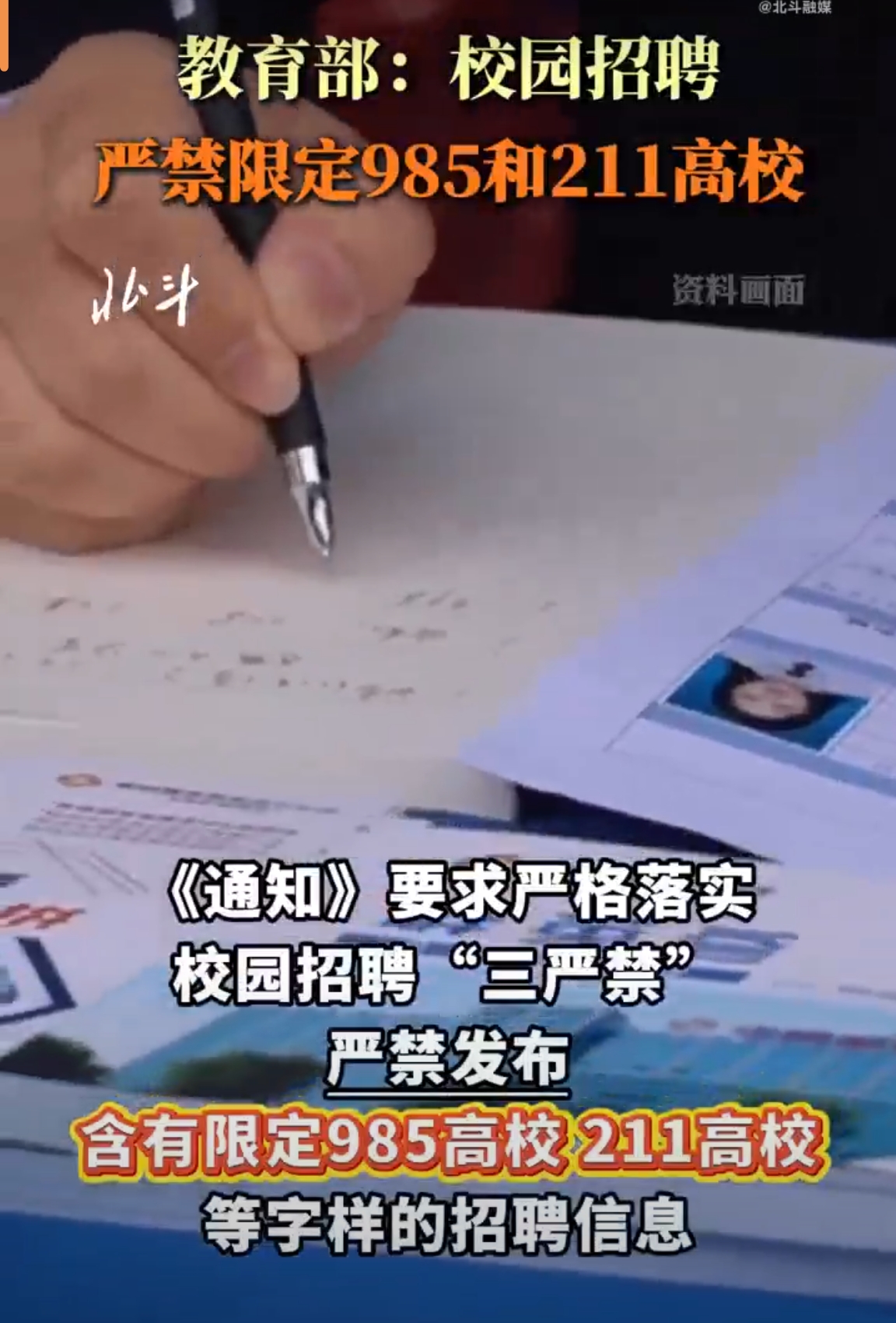 这个规定纯属自欺欺人，既然高校这么分，那么自然而然就业就会这么分，而且，表面不许限定，实际一定会限定。
因为高考700分和高考400分，必然学生素质不同，尽管个别学生有能力，但是不会排除总体两者差别巨