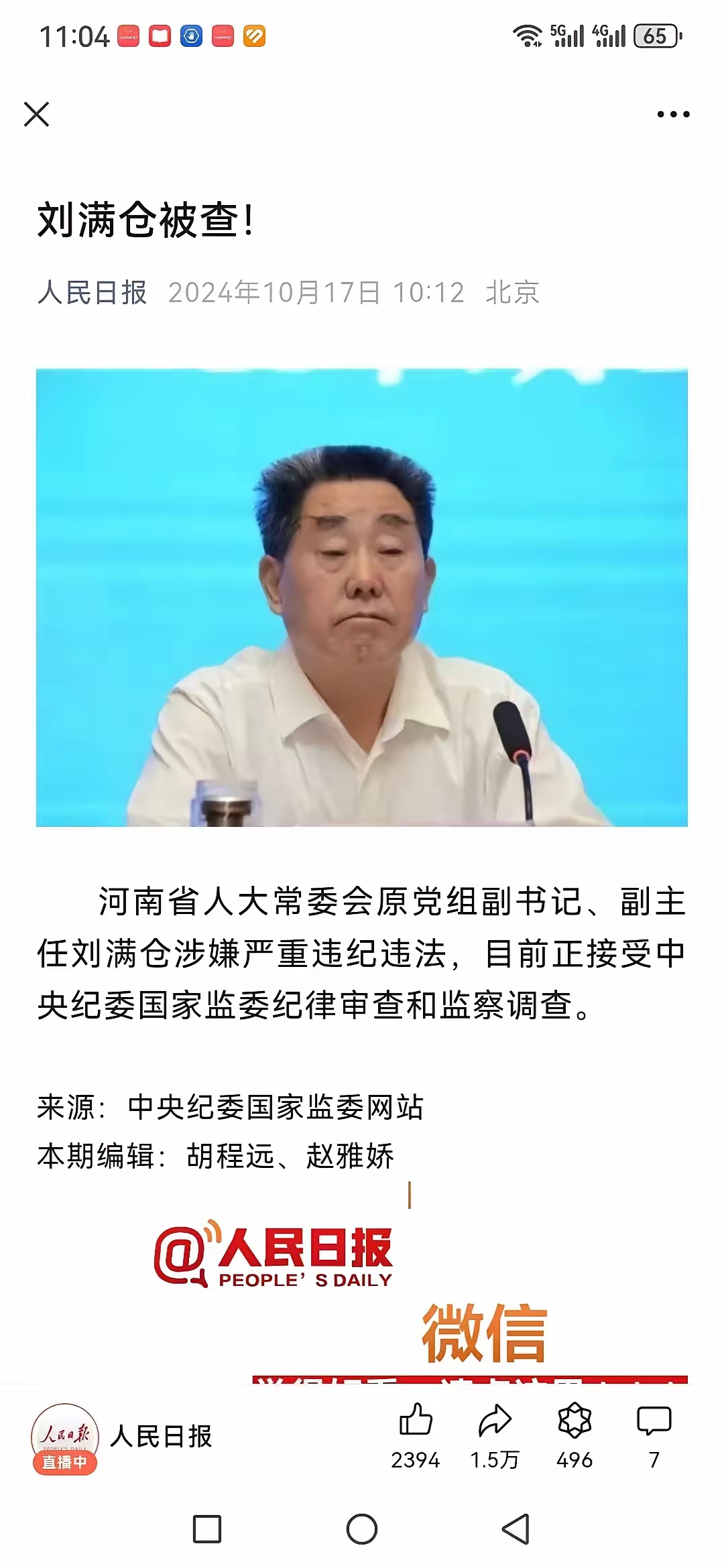 这个新闻好，这个名义有特色，传递的信息耐人寻味。