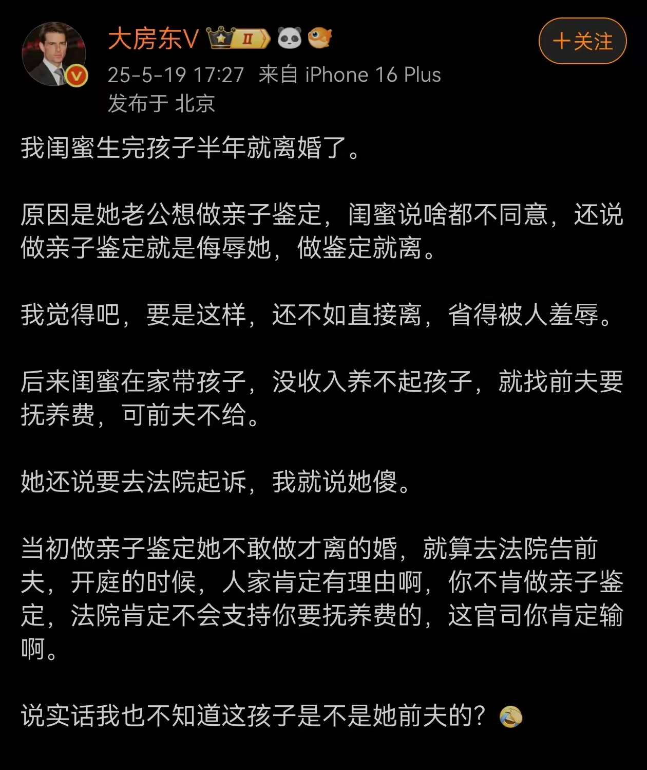 现在确实存在亲子鉴定问题，信任的不会去做，去做的基本排除，有的女士90%的肯定，就已经是百分百了。