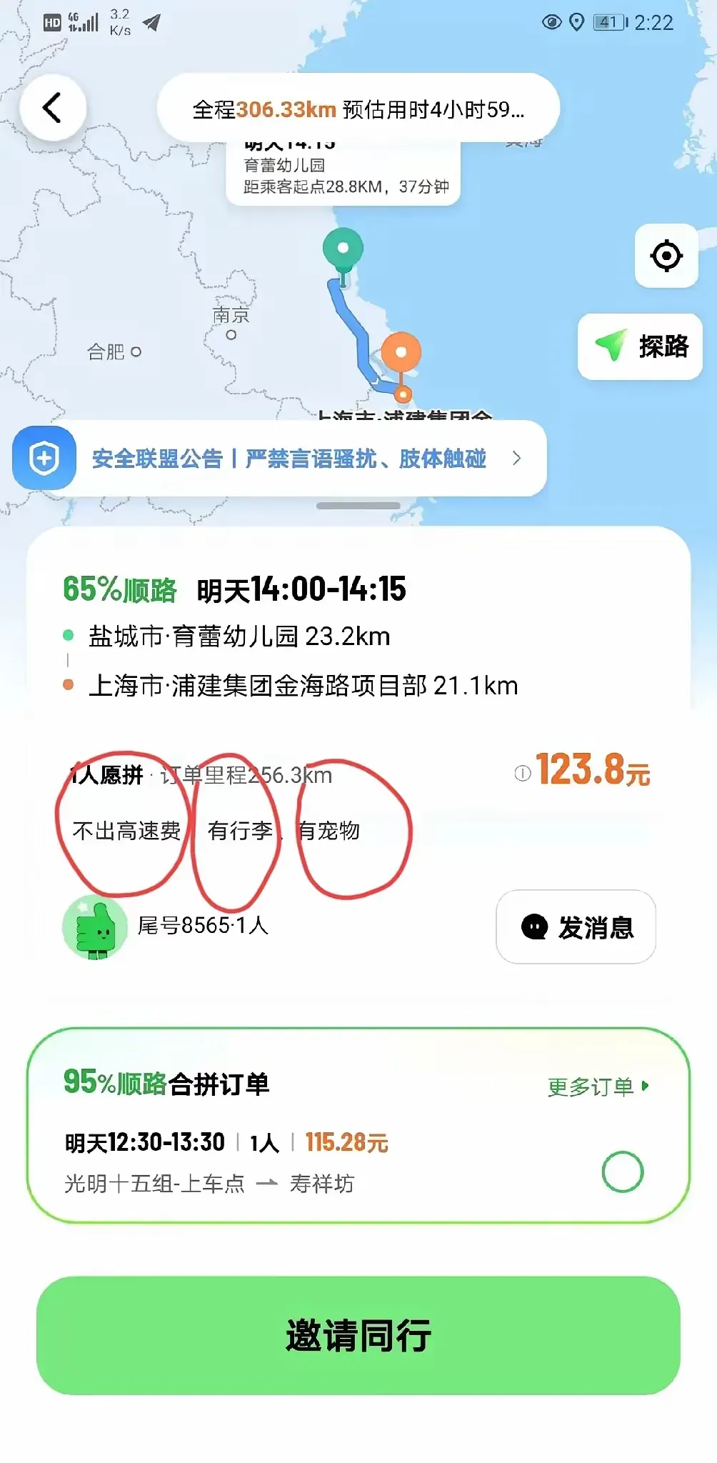 仙女下凡，诸神回避，如果这个条件，好心建议，惹不起躲得起。千万不要被附体。