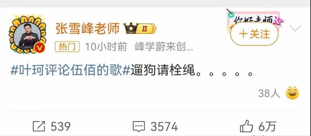 张雪峰老师，尽管话很少，但有点狠。