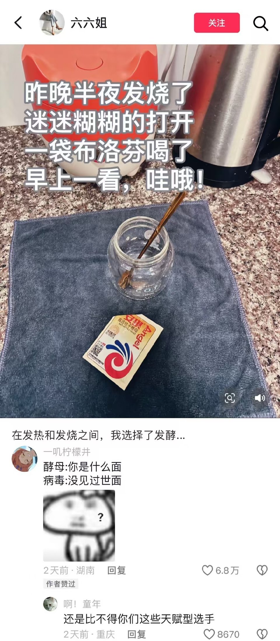 这种摆拍有啥意义？谁家酵母粉和布洛芬放在一起呢？所以纯属扯淡。
