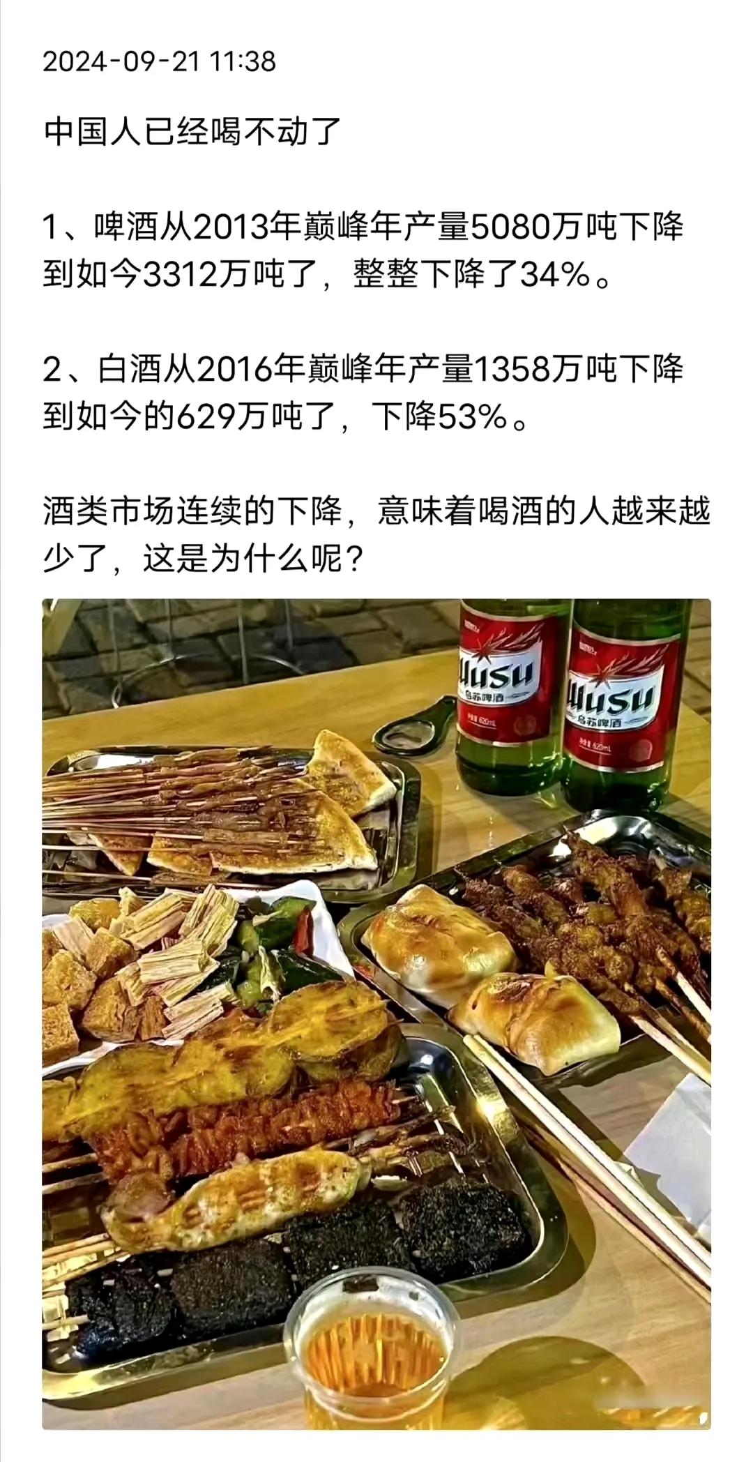 确实喝不动了，能喝的那些人老了，年轻人开始喝奶茶了。