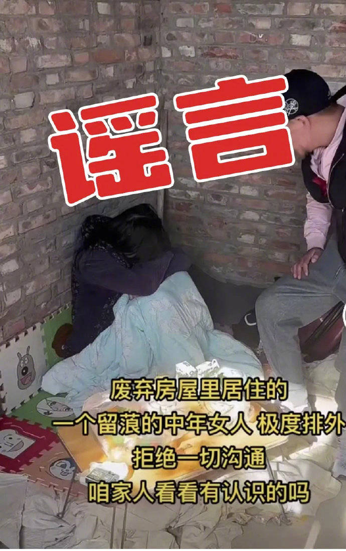 这种谣言，完全可以刑事责任，不管不行了，已经管晚了。