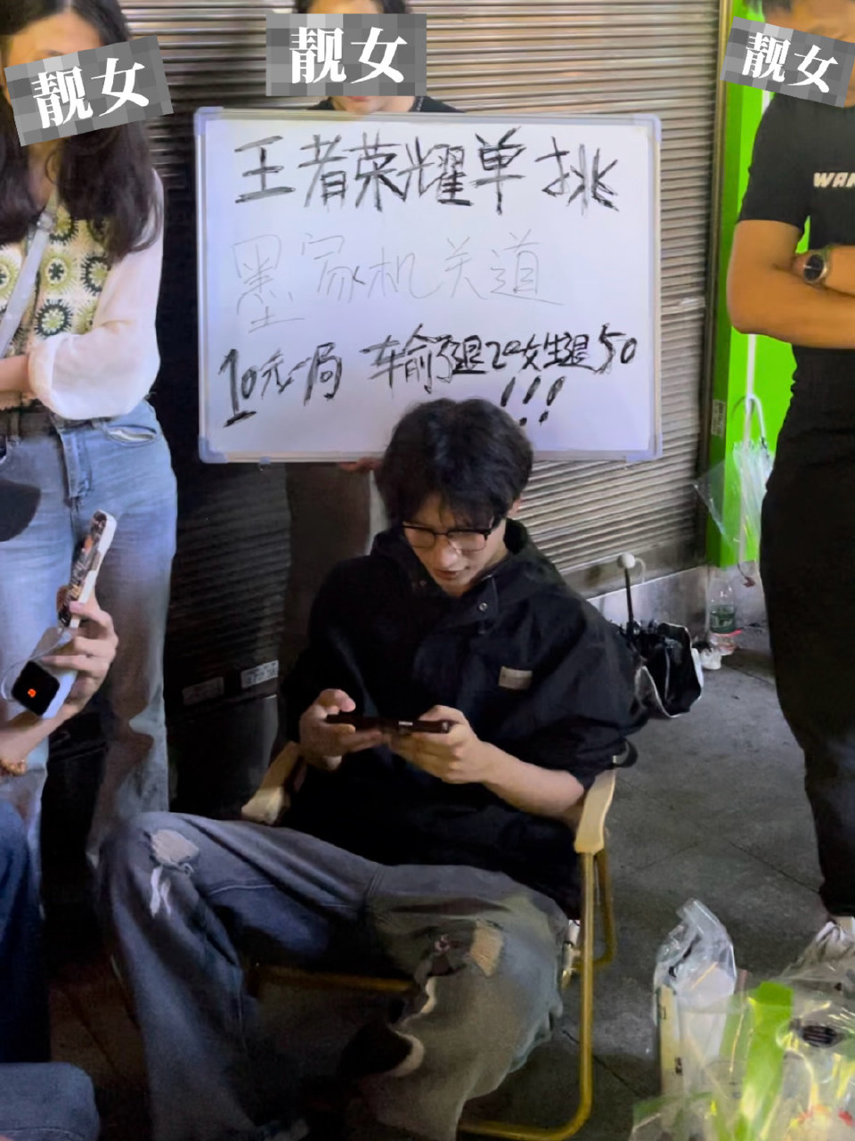 老同志摆的象棋残局，年轻人街头王者挑战。这就是不同时代的不同现象，挺好，都是靠本事赚钱。