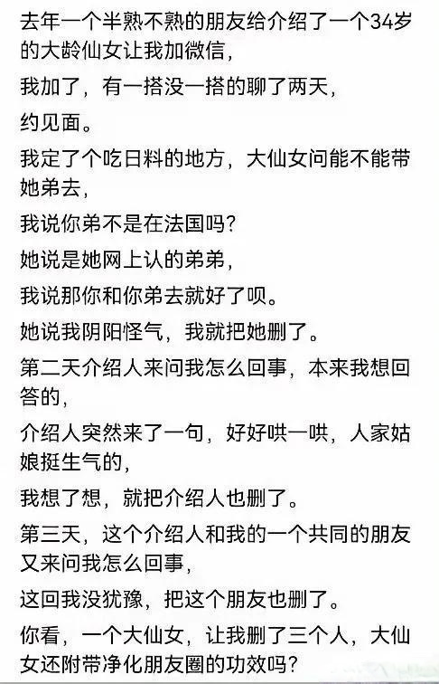 还真别说，确实是这个理，人生如白驹过隙，哪有时间，在没有意义的人身上浪费，这种有组织的删除，确实有益于净化我们得心灵，陶冶我们的神经，我们应该学会做减法，人生无意义的直直弯弯都应该削去。