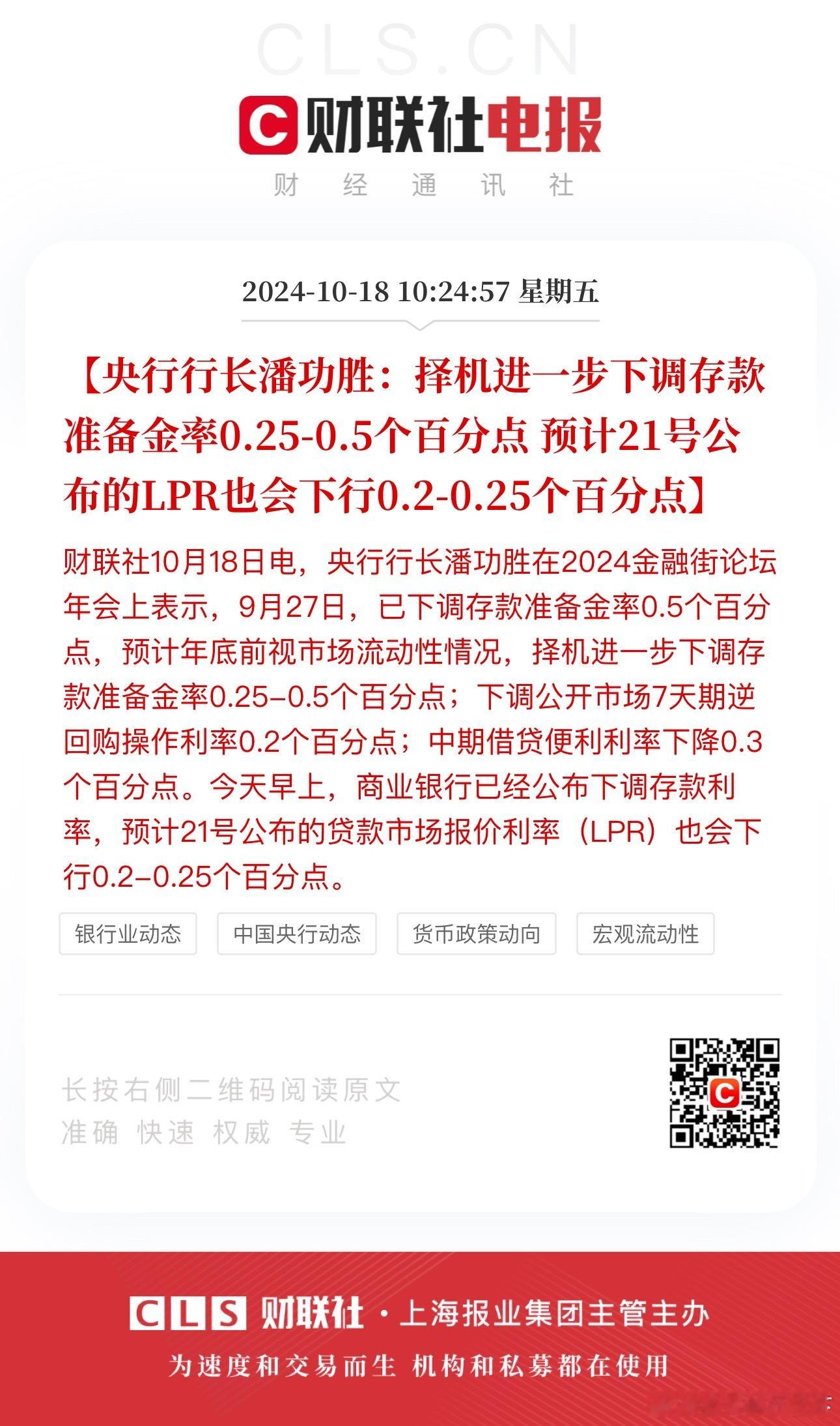 已经尽力了，已经很努力了，都这么做了，利好一个接一个，为何还不行？到底谁在做空？这才是关键问题。