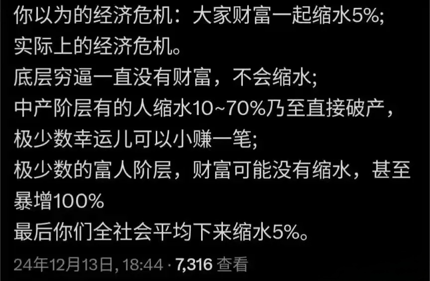 这个真相了，所以我是特别反对平均数的。因为基本就是数字游戏，所谓平均，是一定有高有低，问题是谁高谁低？