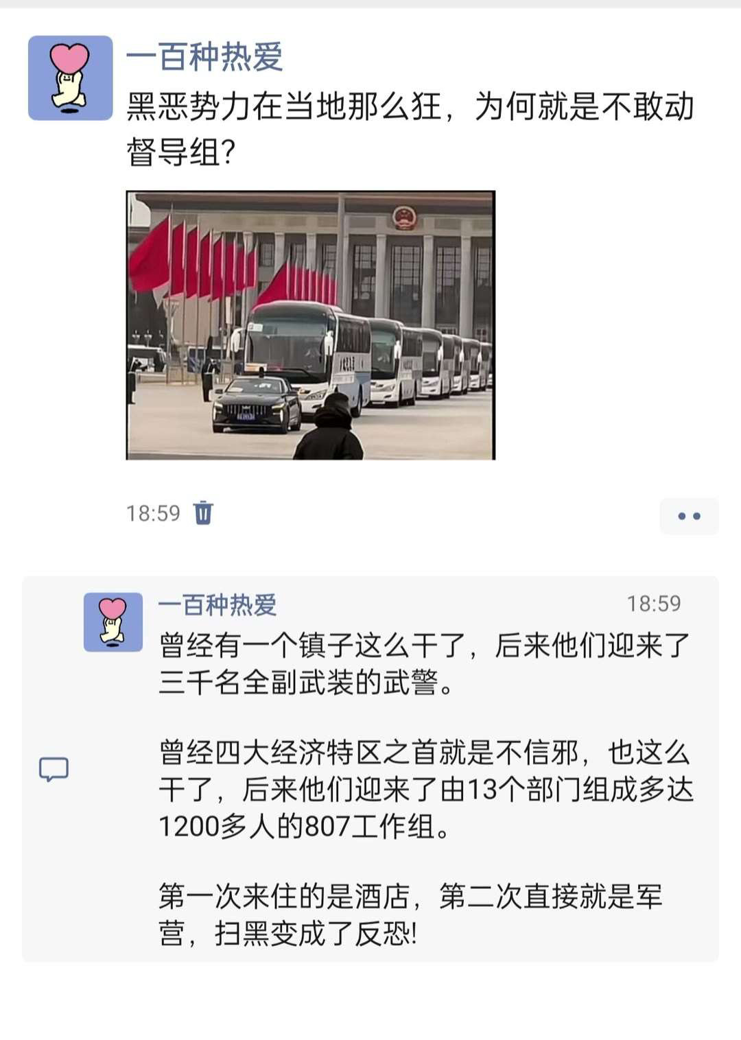 其实，中国根本没有黑社会。