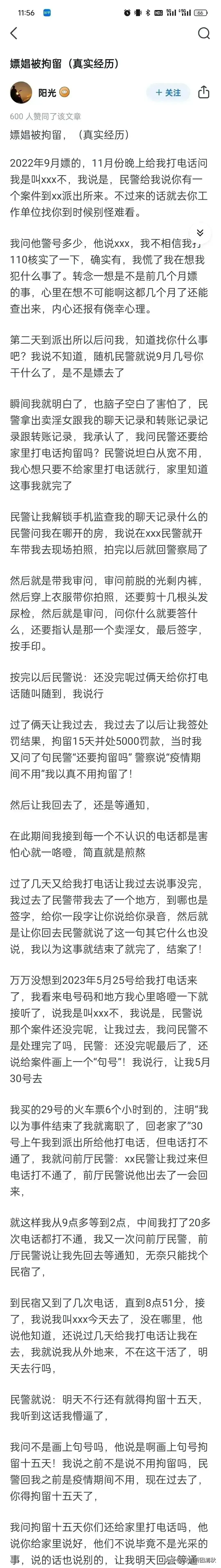 PC违法行为是这么处理的，最好的办法，就是洁身自好，还有就是现金支付，这样就会证据不足。