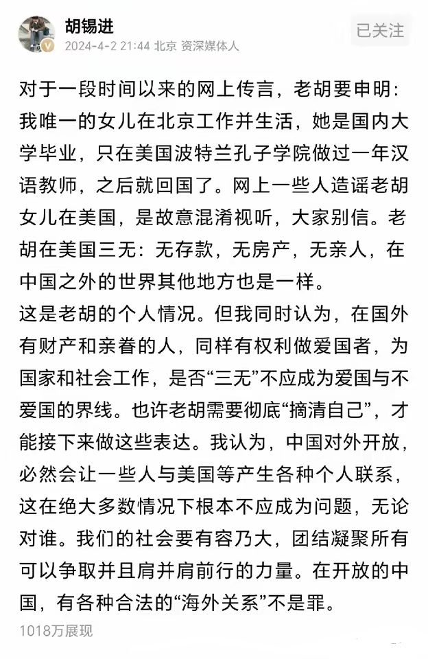 反对造谣胡锡进，尤其罪不及家人，不能下三滥。