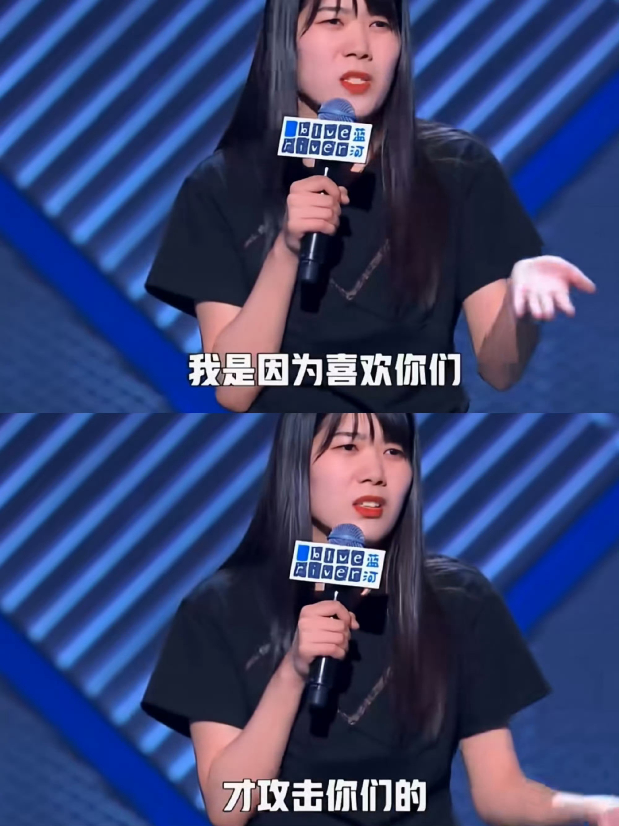 批评杨笠，也确实是因为喜欢她，这就逻辑自洽了！