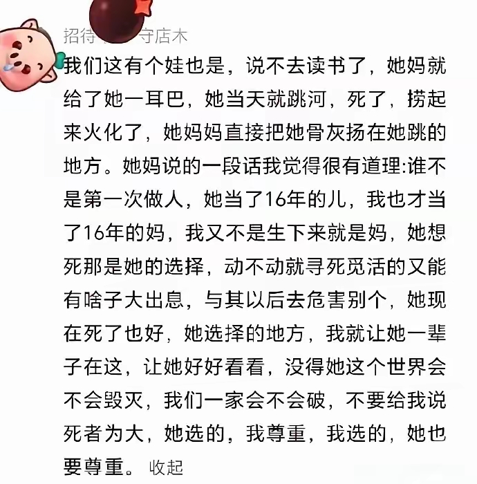 孩子跳水自杀了，但我觉得这个妈妈说的非常有道理，这时候已经不是后悔，而是痛恨了。