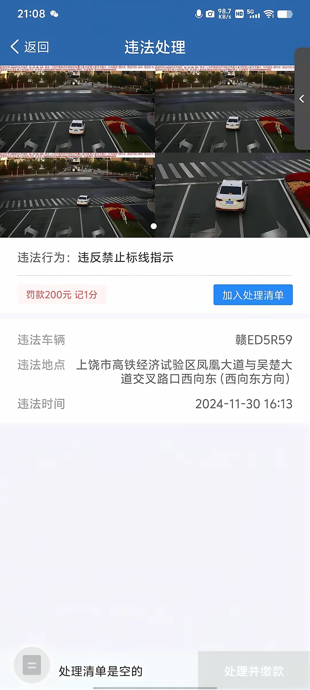 这是典型的交通违章，出发没毛病，骑车不是螃蟹，不能横着走。