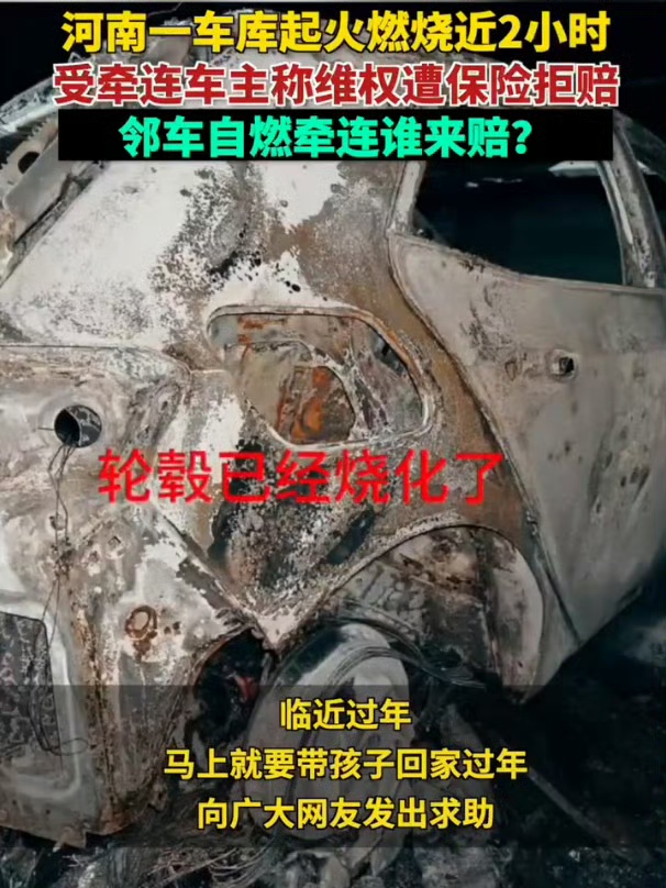 有的时候舆论有用，有的时候舆论无用。遇到财产损失，直接诉讼解决呀，为什么不能上法院呢？我的车位两侧都是电车，我就一点都不担心，如果我的车被引燃了，那就简单了。#电车被邻车引燃遭拒赔后续#