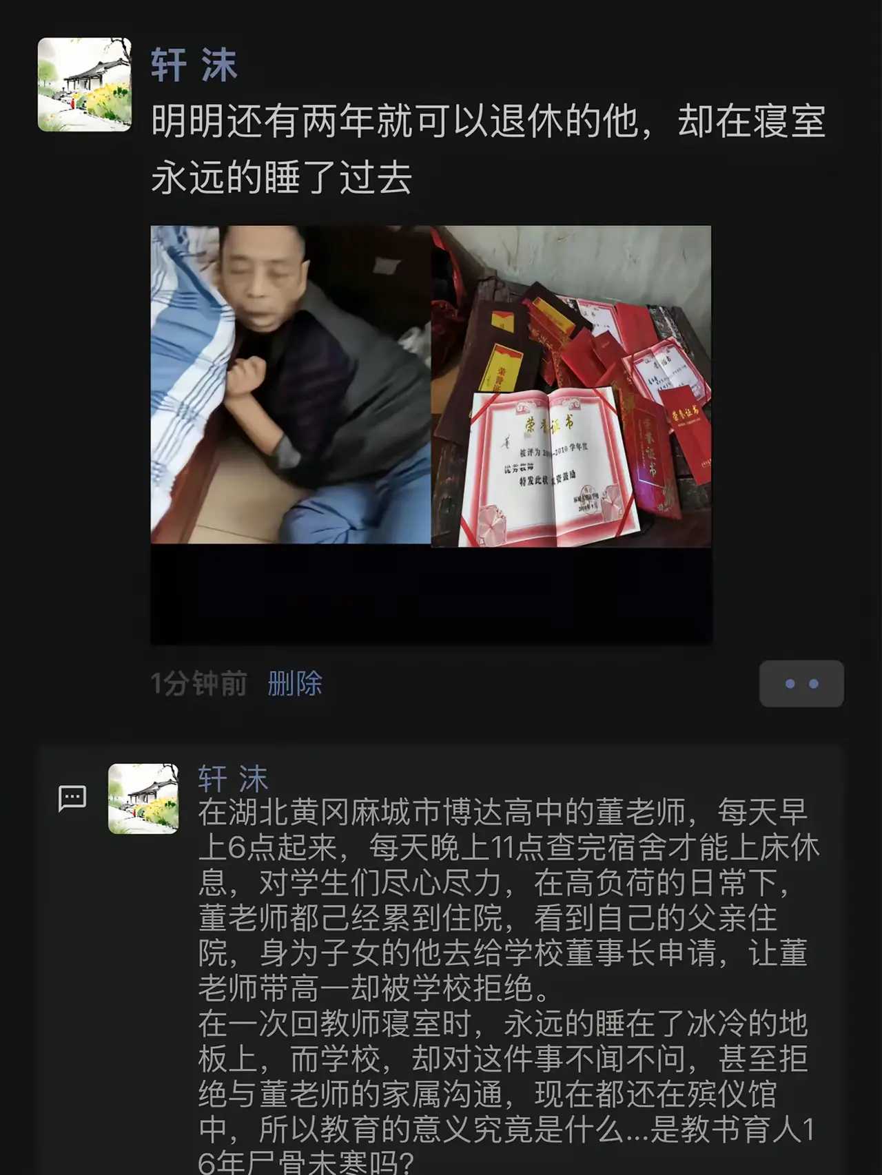 看了这个新闻，很难同情起来。各种诛心之论呀，一个人猝死这是一个意外，怪不得别人，谁都不想这样。教几年级，有学校的安排，也不能说调整就调整，去世以后有相关法律规定处理后事，比如抚恤金，是否工伤，都有规定