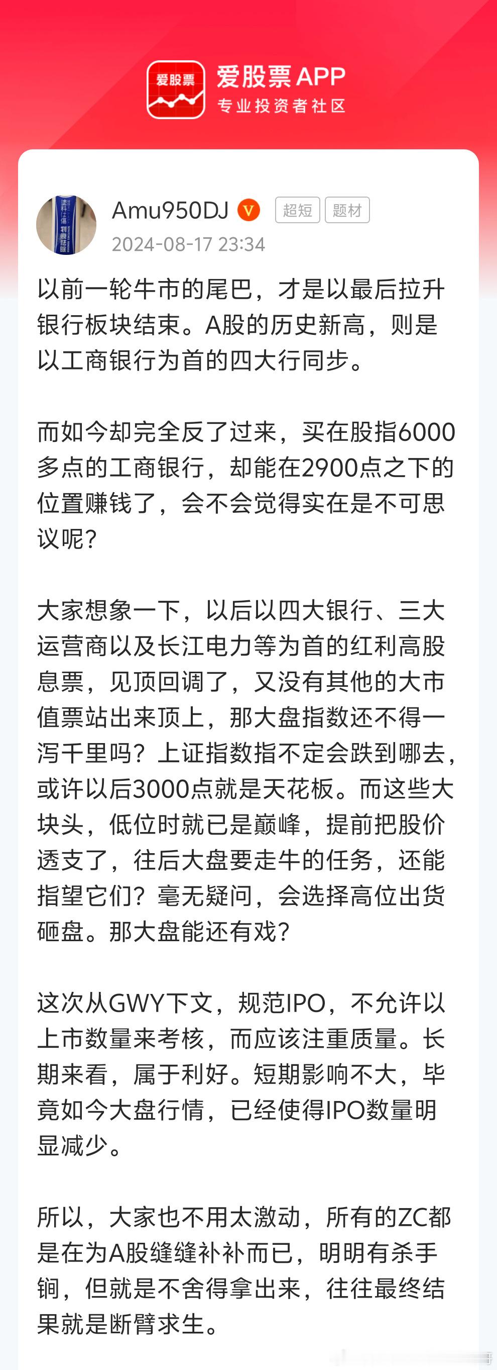 作为拥有长江电力和中国银行的我，战战兢兢，但，吃不到大肉，也不会吃到大面。