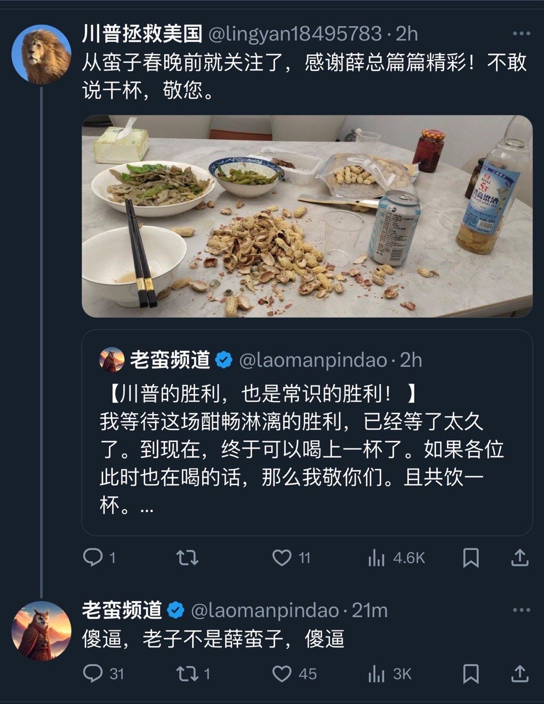 可惜舔错了，其实很多人不知道薛蛮子，三个事迹，第一，江湖人称987的就是他。第二，每天看账号就像皇帝看奏折。第三，一王俩二刑事责任，朝阳群众立功。