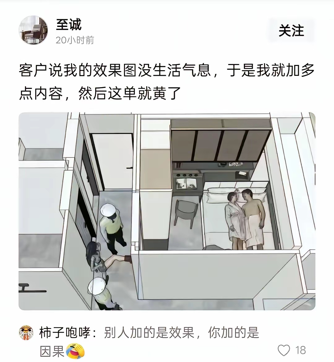 我觉得还是画的有点太保守，不符合生活实际。