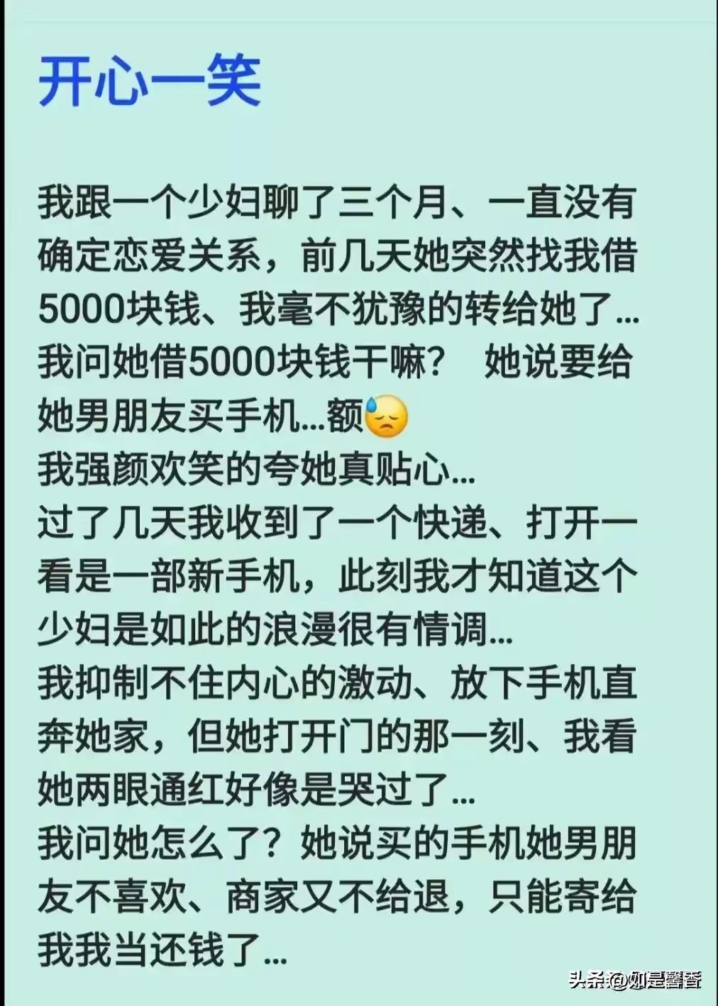 文似看山不喜平，看这个短文，绝对是高手创作，一波三折，婉转曲折，反转接翻转。