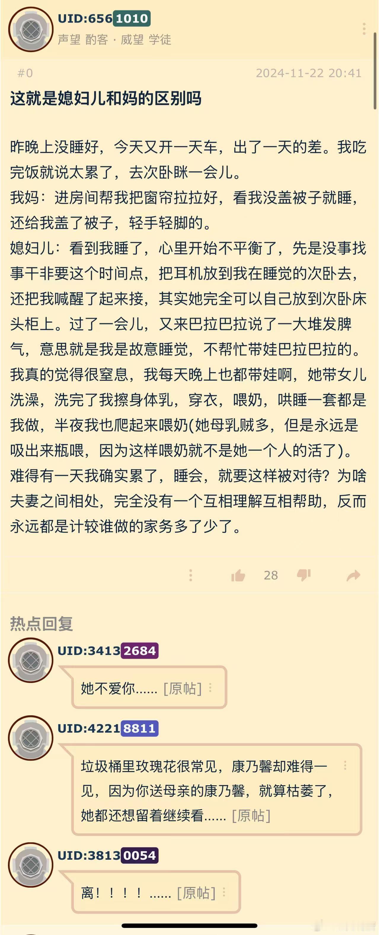 不体贴了，不关心了，开始找茬，就是心中没有爱了，爱是有时间的，爱是有条件的，而妈妈的爱，地久天长没有条件。
