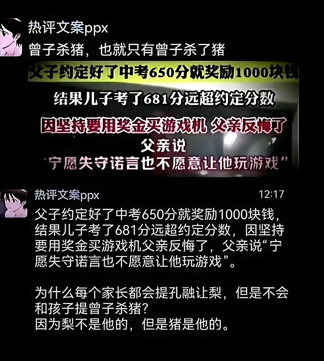 父母是最应该守信用的，否则爹就不是爹，妈就不是妈，以后一辈子，都是失去信任的。而且孩子未来，一定会找回来，答应了，就应该做到，或者干脆就不承诺。