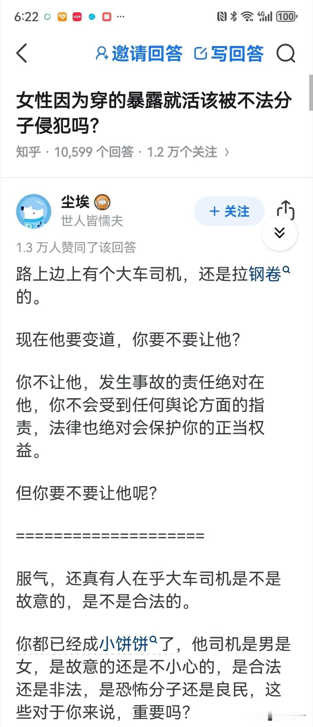 这个问题说没说到点子上，我不知道，但是有些问题，说的确实有道理，死人是不知道道理的。
比如街头，有个混混，打你两巴掌，你怎么办？如果还回去，就是互殴，报警到派出所，首先问要不要调解，你有理，说可以调解