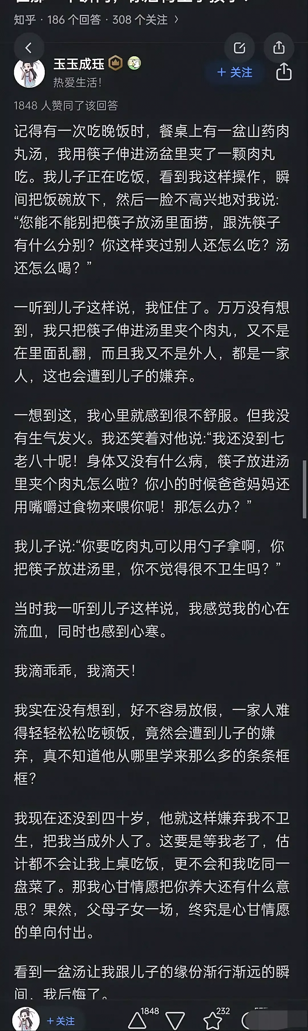 孩子有教养，妈妈差点意思，喝汤用公勺，舀进自己碗里。