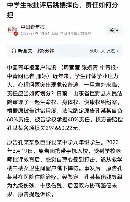 我认为，老师无过错，学校无责任，一分钱都不应该赔，他自己跳楼，自己承担责任。