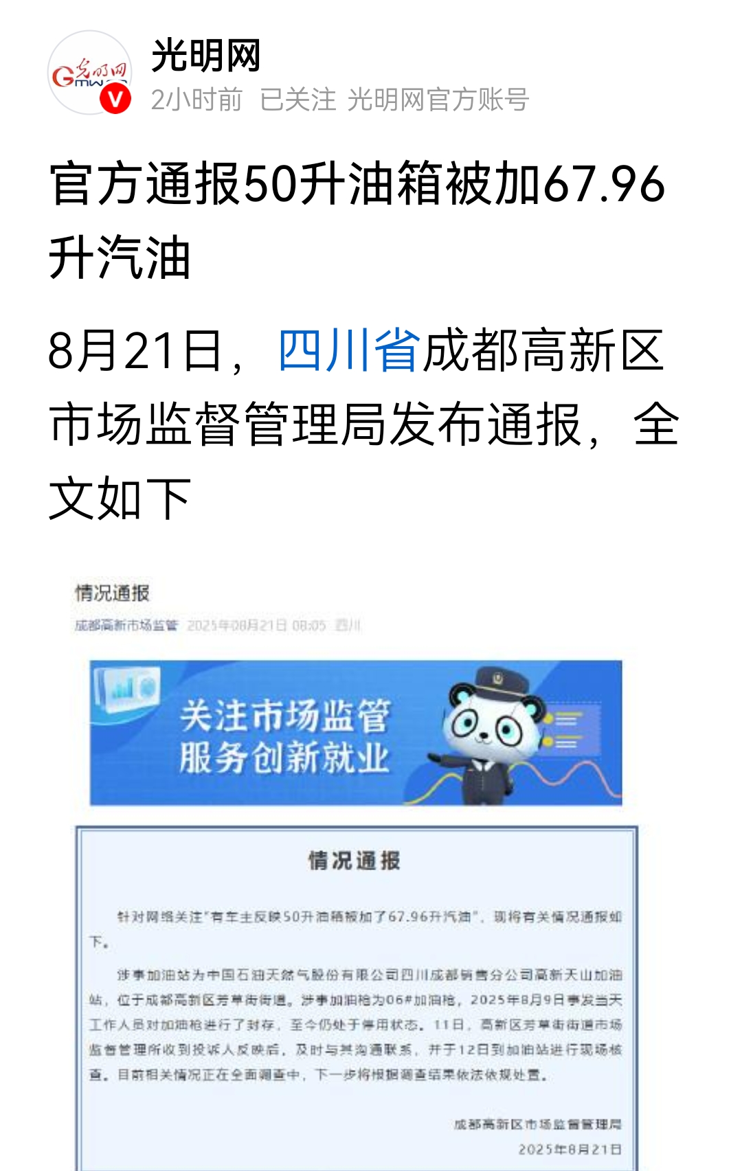 应该处罚他们倾家荡产！
