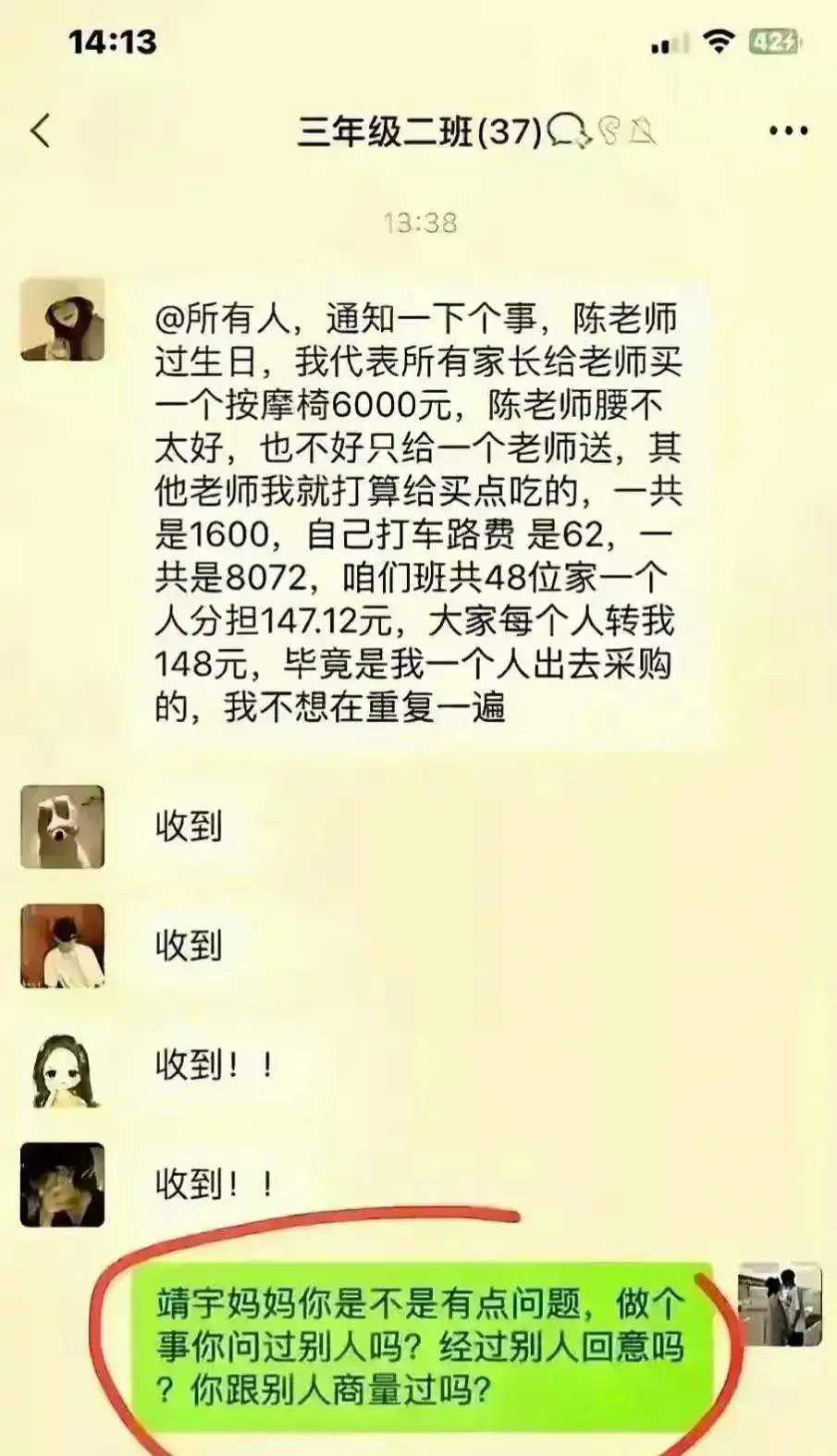 现在的家长委员会，是校园腐败最突出的环节，需要引起我们的重视，重要一点。家长委员会应该撤销，而且需要全国一盘棋，一刀切。