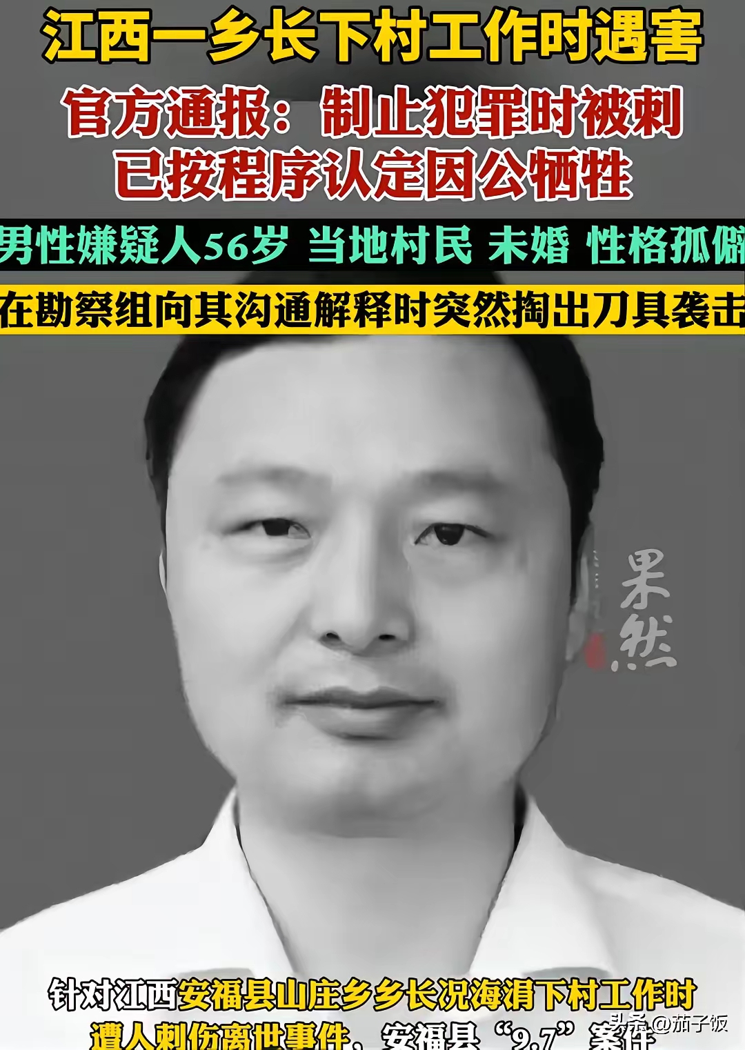 可以认定因公殉职，无法认定烈士，两者标准不同，待遇不同。