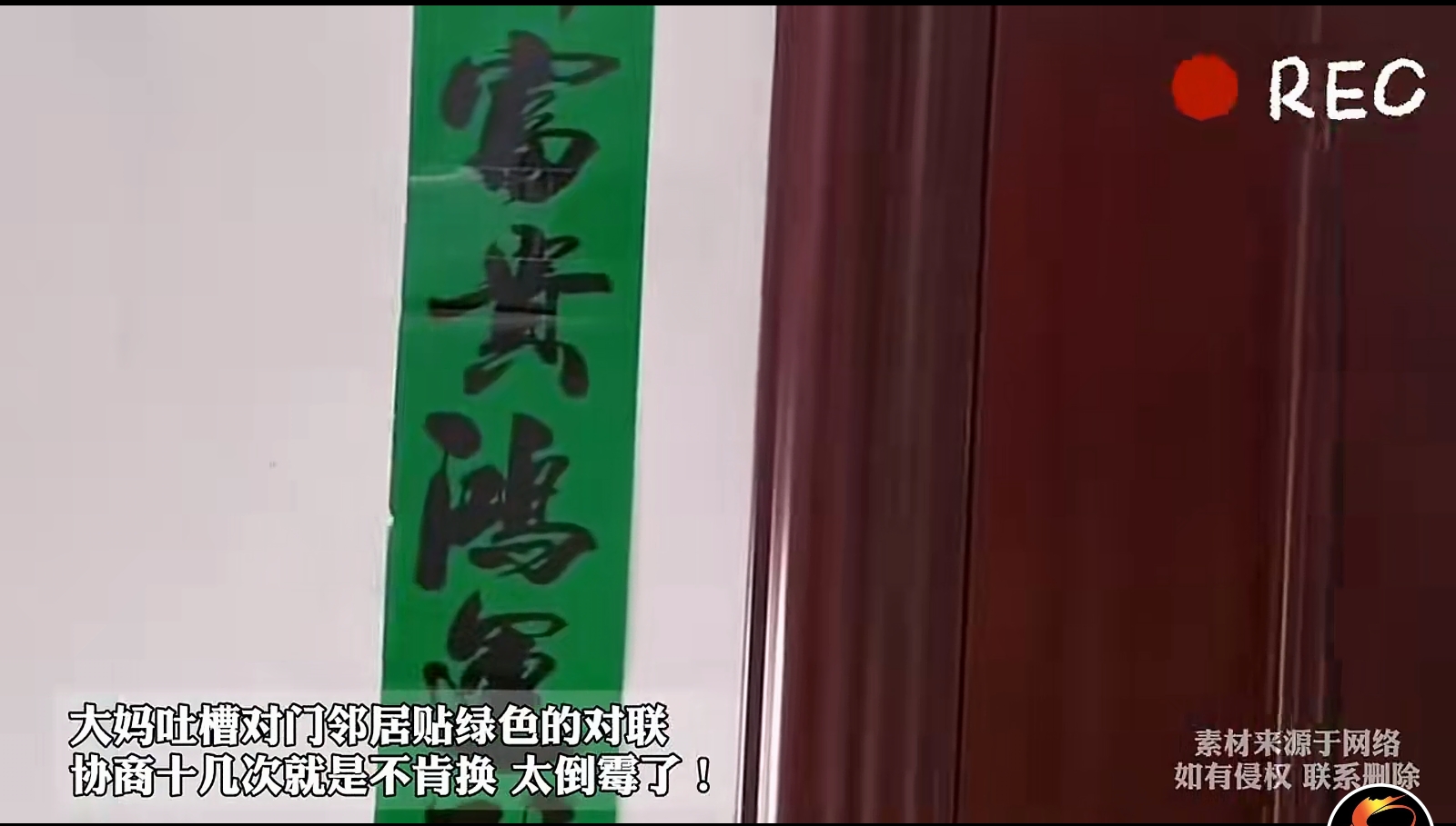 有些人就是吃饱了撑的，人家愿意贴啥对联就贴啥对联，又不是暗示你俩谁绿了。你要是实在心里不好受，就贴白对联，对抗他们家。
