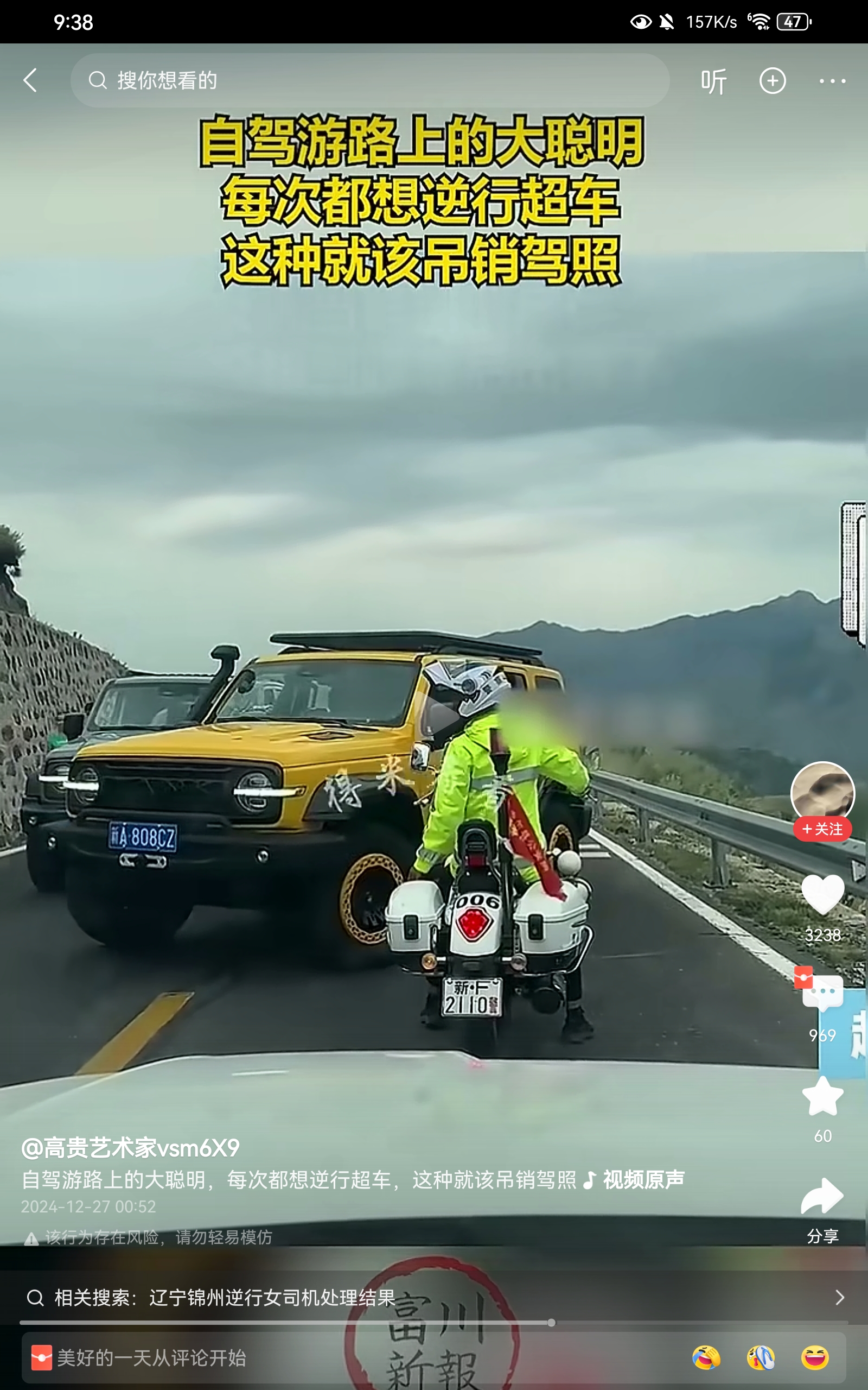 这种逆行。难道不该罚款扣分吗？