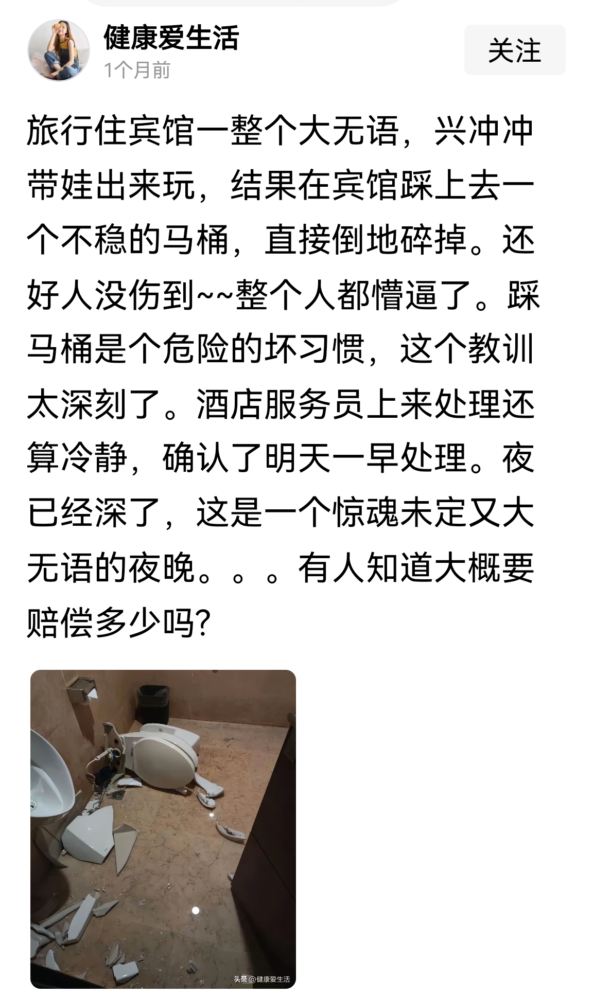 他们为什么要踩马桶？马桶不是坐的吗？有的人嫌马桶脏，事实上马桶比有些人的屁股干净多了！