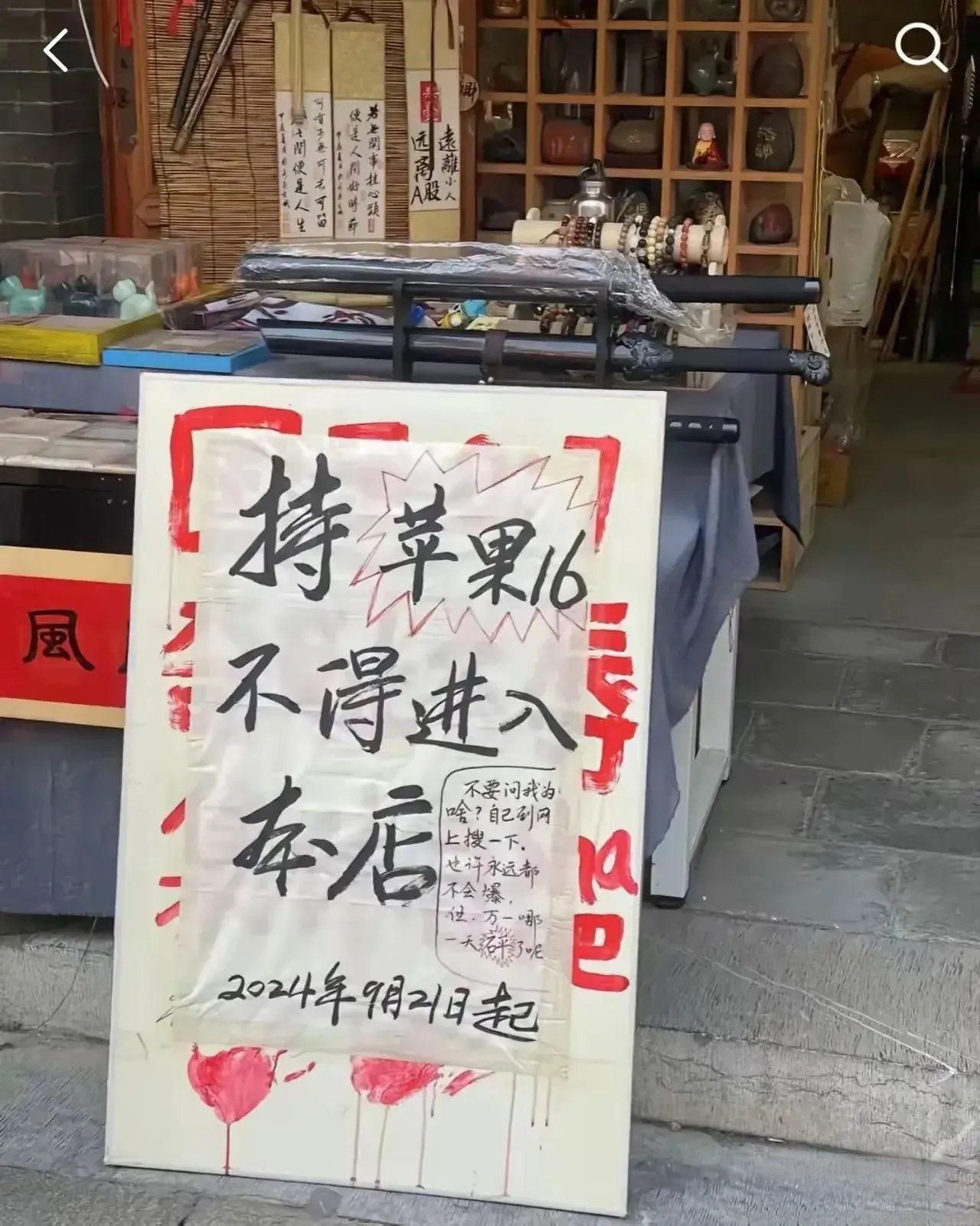 这种店铺，纯属有病！