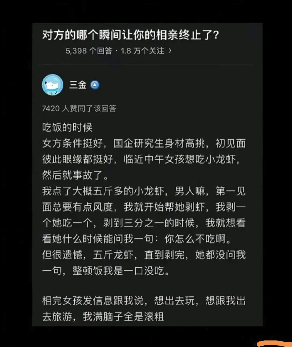 这个女士，就是精致的利己主义者，是个巨婴，她会有一百个理由，最大的理由，我就是考验她一下，其实就是馋，平时没吃过，太好吃了。就跟要彩礼导致分手，然后说，我就想考验一下，没想真要，要是真给，就真要了。