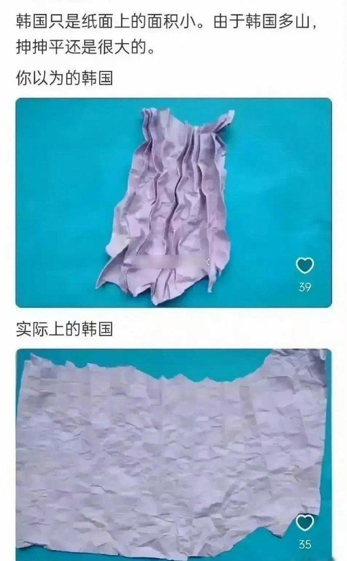 真的无法想象，韩国领土展开了，竟然这么像美国！